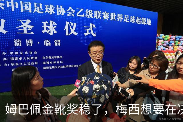 姆巴佩金靴奖稳了，梅西想要在决赛翻盘需满足三个条件，难如泰山