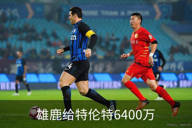 雄鹿给特伦特6400万? NBA最迷惑操作拆解
