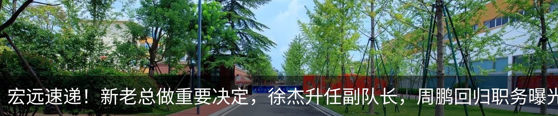 热点资讯