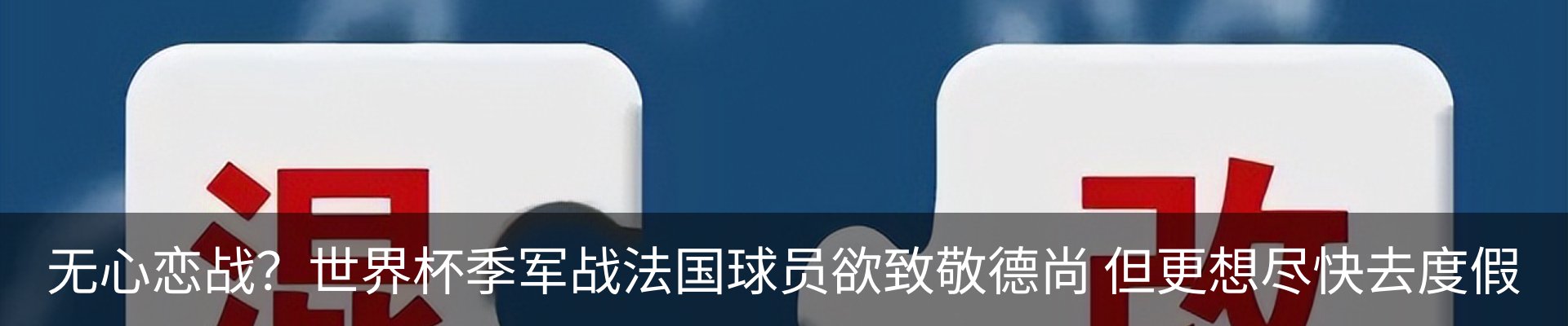 热点资讯